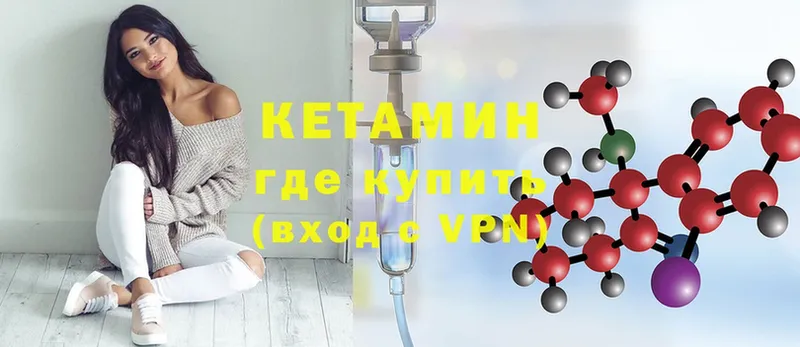 КЕТАМИН ketamine  купить наркотики цена  Аксай 